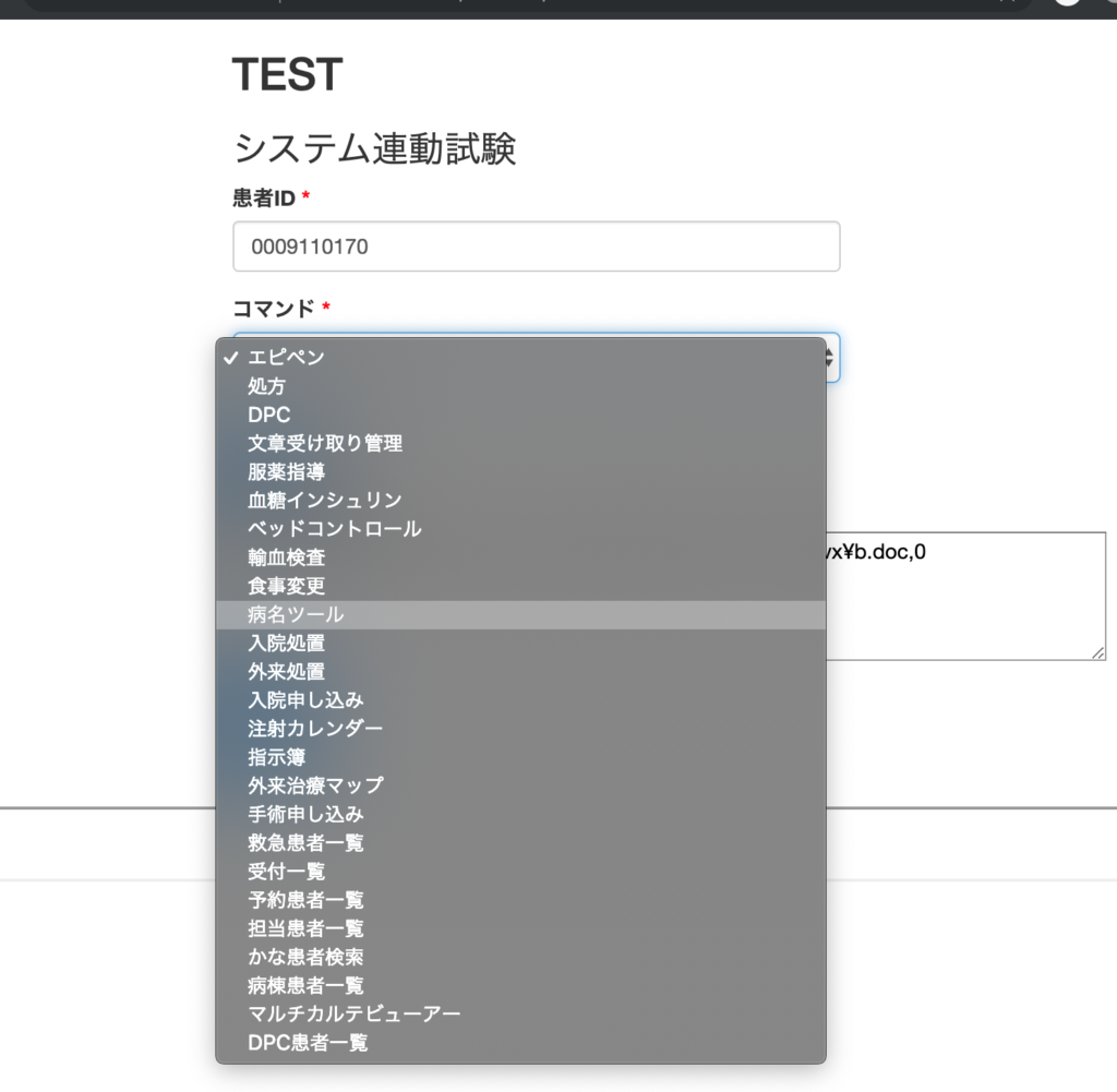 投影された壁 Medicalmac